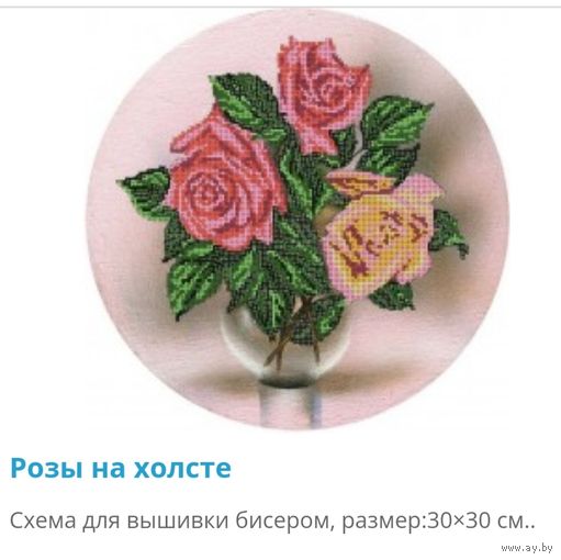 Вышивка "Розы на холсте"