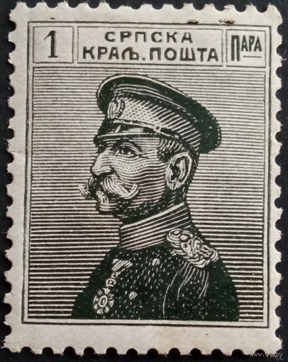 Сербия. 1911г. Король Петр. Mi95