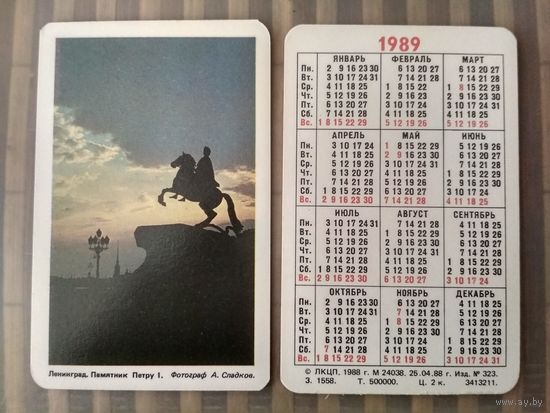 Карманный календарик. г.Ленинград. Памятник Петру 1 .1989 год