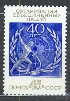 40-летие ООН. 1985. Полная серия 1 марка. Чистая