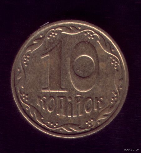 10 копеек 2003 год Украина