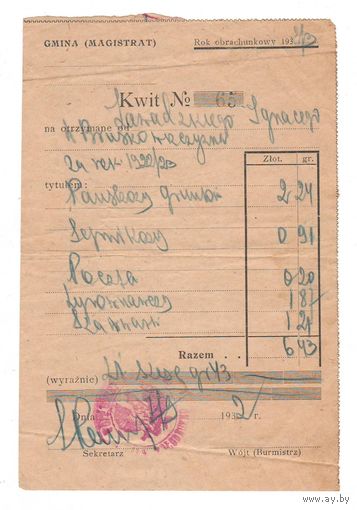 1932 Квитанция Молодечно II РП