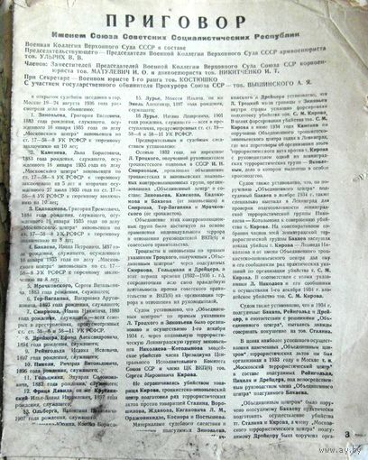 Журнал "Работница и крестьянка" 1936г.и "Родина"1909г.