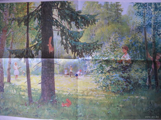 Плакат В лесу СССР 90х55 см. 1987 г.