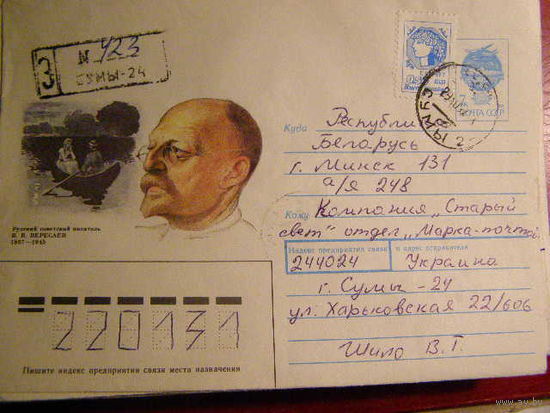 ХМК СССР Украина Вересаев 1991