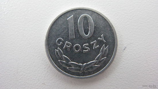 Польша 10 грошей 1979 ( Состояние СУПЕР )