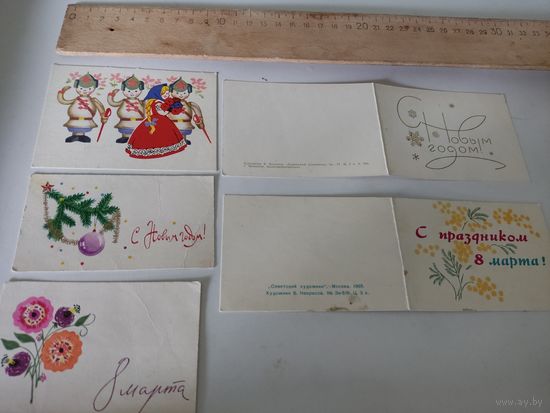 5 маленьких подписанных открыток СССР  (из них 2 двойные)