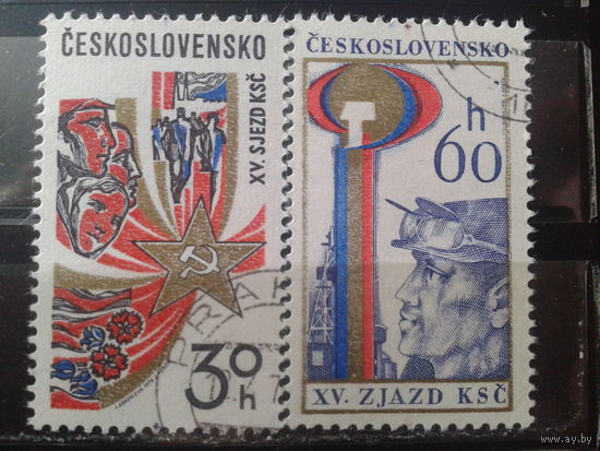 Чехословакия 1976 15 съезд компартии ЧССР Полная серия с клеем без наклеек