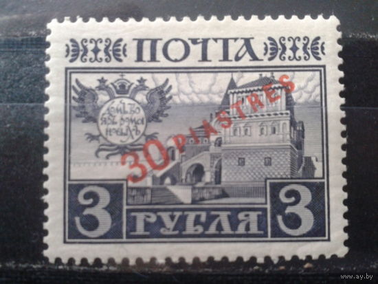 Россия 1913 Дом Романовых* Надпечатка 30 пиастров