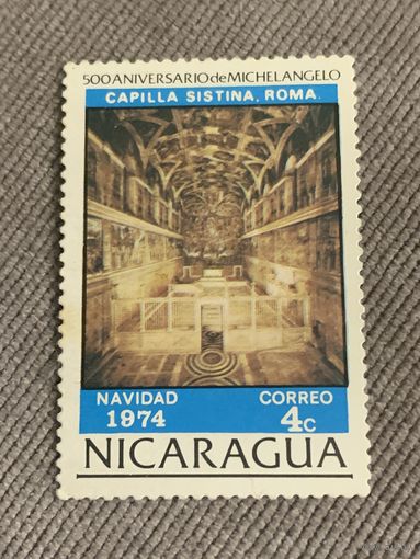 Никарагуа 1974. Сикстинская капелла. Марка из серии