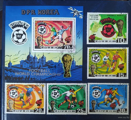 Св. Корея 1981 Чемпионат мира по футболу в Испании.
