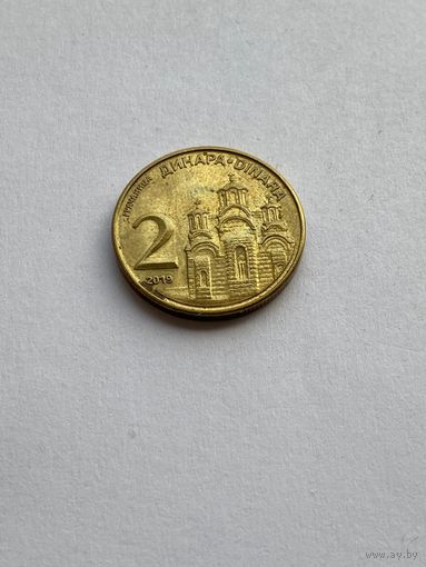 2 динара 2019 г., Сербия