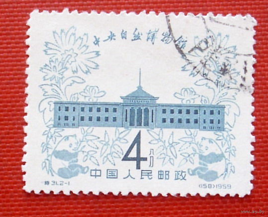 Китай. Музей. ( 1 марка ) 1959 года.
