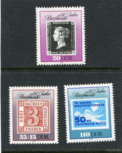 ГДР. 150 лет почтовой марке. Вып. 1990