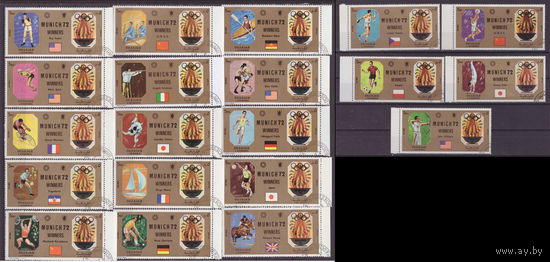 Шарджа - 1972г. - Летние Олимпийские игры - 20 марок - полная серия, гашёные с клеем, на лицевой стороне есть отпечатки [Mi 1158-1177]. Без МЦ!