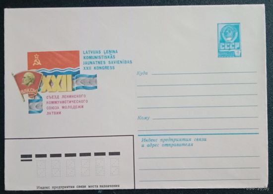 Художественный маркированный конверт СССР 1982 ХМК Художник Арцименев