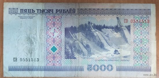 5000 рублей 2000 года, серия СЭ
