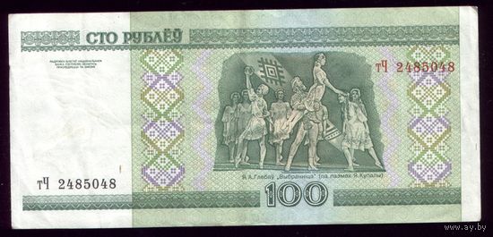 100 Рублей 2000 год тЧ