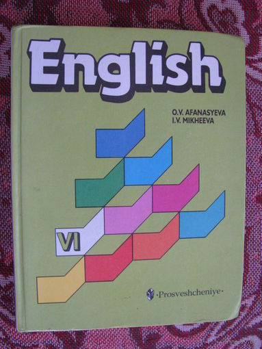 English 6 класс Афанасьева