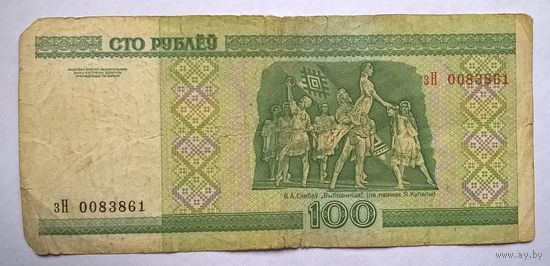 100 рублей серия зН.