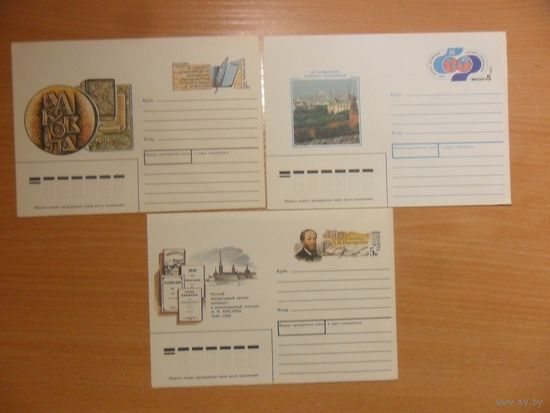 3 конверта СССР с оригинальной маркой 1990 г.