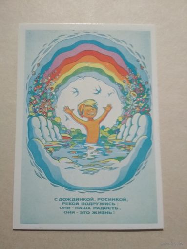 Карманный календарик. Дети. 1988 год