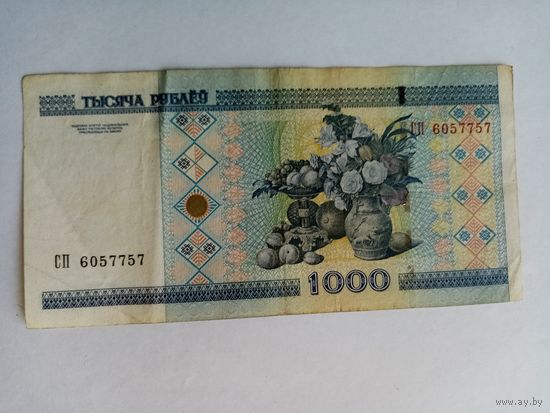 1000 рублей РБ серия СП 6057757