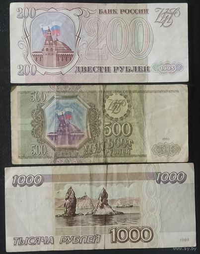 Набор банкнот 3 шт - Россия 1993-1995