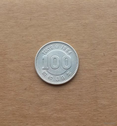 Япония, 100 иен 1964 г. (39-й год Сёва), серебро 0.600, XVIII летние Олимпийские Игры в Токио