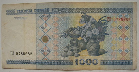 Беларусь 1000 рублей образца 2000 года, серия ГЛ. Цена за 1 шт.
