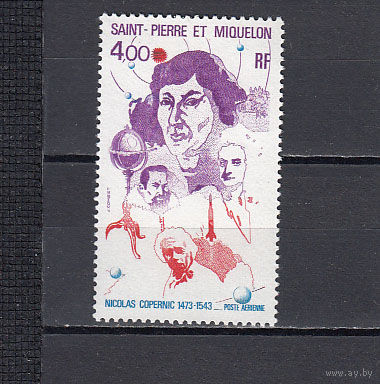 Коперник. Сент-Пьер и Микелон. 1974. 1 марка. Michel N 501 (20,0 е)