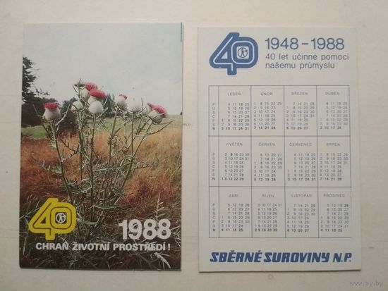 Карманный календарик . 1988 год