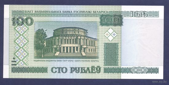 100 рублей ( выпуск 2000), серия эП, UNC.