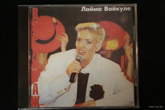 Лайма Вайкуле – Вернисаж (1995, CD)