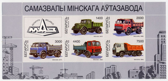 Беларусь 1996г. Художественный музей Иконы Блок +  марки