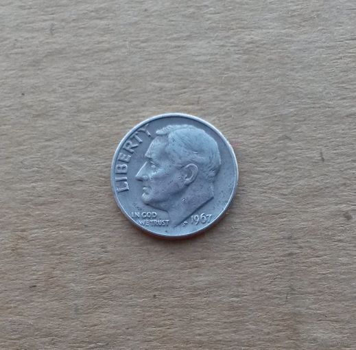 США, дайм (10 центов) 1967 г.