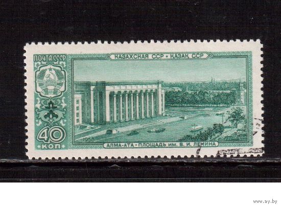 СССР-1958, (Заг.2146)  гаш.(с клеем), Столицы республик, Алма-ата