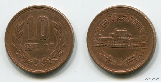Япония. 10 йен (1954)