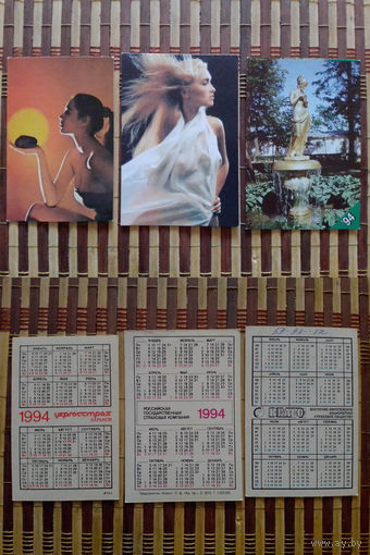 Карманные календарики.Страхование.1994 год