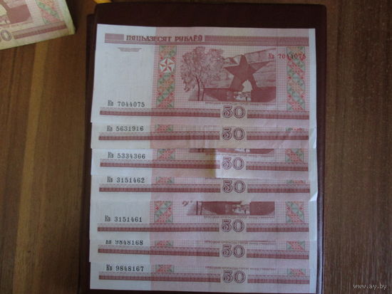 50 рублей Беларусь 2000гСерия Кв.