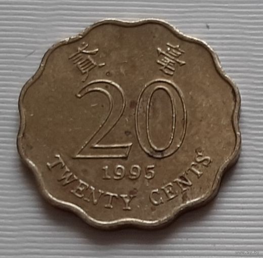 20 центов 1995 г. Гонконг