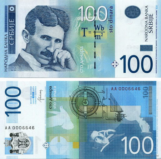 Сербия 100 динаров  2013 год   UNC