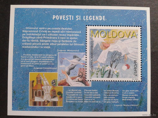 Молдова 1997 Европа, сказки Блок Михель-20,0 евро