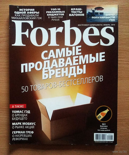 Forbes. Форбс. Январь 2010