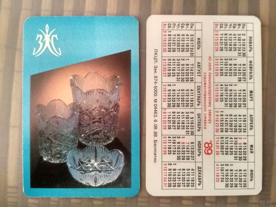 Карманный календарик. 40 лет Ленинградскому заводу художественного стекла .1989 год