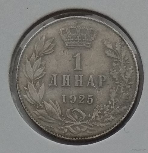 Сербия, Хорватия и Словения (Югославия) 1 динар 1925 г.