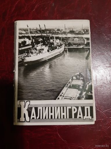 Книжка из фотооткрыток Калининград 1990 год
