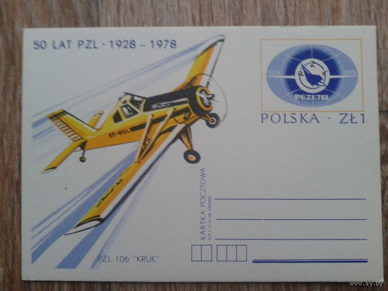 Польша 1978 ПК с ОМ авиация