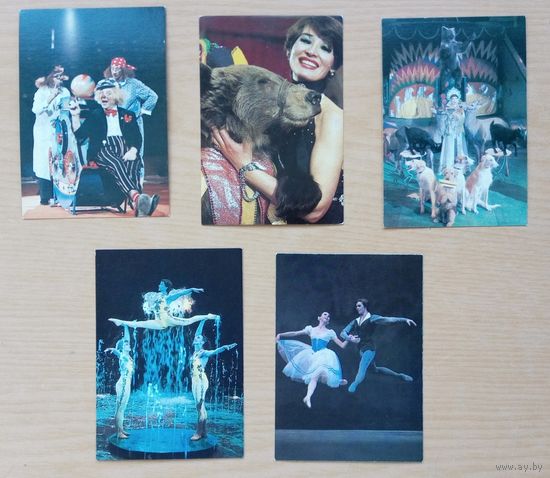 Календарик карманный Цирк 1986 фауна