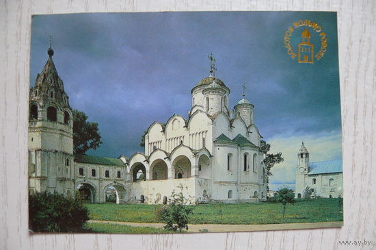 Календарик, 1991, Суздаль, из серии "Золотое кольцо России".